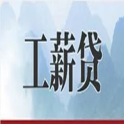 城厢债务重组公司公积金债务重组申请指南（2025版）