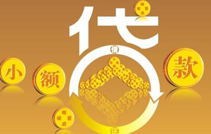 城厢万达贷近期审核好通过？提交放款多久能到账？