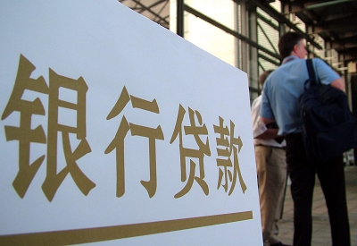 城厢个人信用贷款额度能贷多少？主要看什么方面？