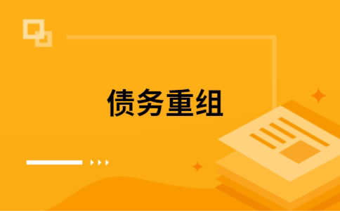 城厢公积金信用贷：轻松整合负债，优化你的财务方案
